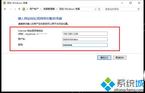 win10网络凭据怎么设置？小编教你设置win10网络凭据的方法