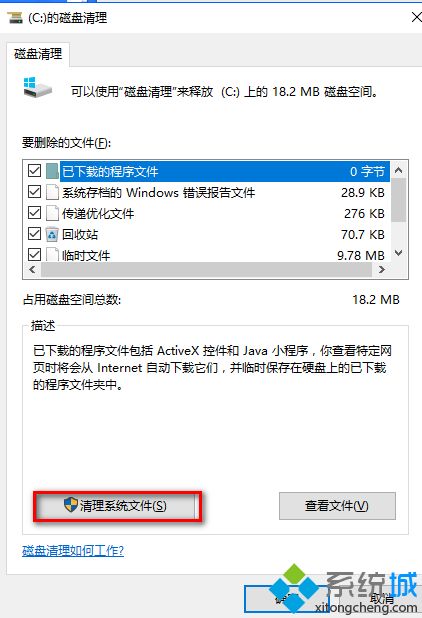 为什么win10自动更新后变得超级卡_win10更新后非常卡的解决方法