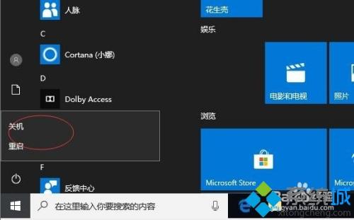 小编详解怎样关闭win10更新_关闭win10更新的详细操作