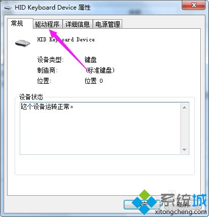 详细教您更新win10键盘驱动程序的方法