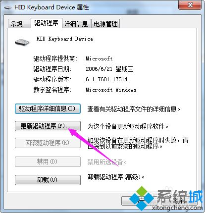 详细教您更新win10键盘驱动程序的方法