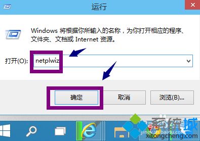 超简单取消win10登陆密码的方法