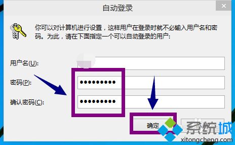 超简单取消win10登陆密码的方法