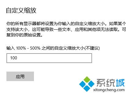 win10重启后缩放大小自动变成175%怎么回事？win10调整缩放大小的方法