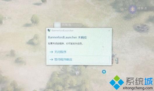 win10进入骑砍2游戏出现白屏如何解决