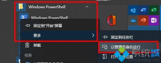 win10使用搜索框找东西一直在加载怎么回事