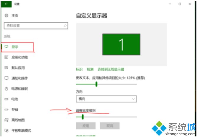 win10屏幕亮度怎么调？三招调节win10屏幕亮度的方法