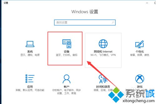 win10鼠标速度怎么调_win10调鼠标速度的详细方法