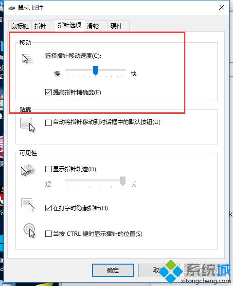 win10鼠标速度怎么调_win10调鼠标速度的详细方法