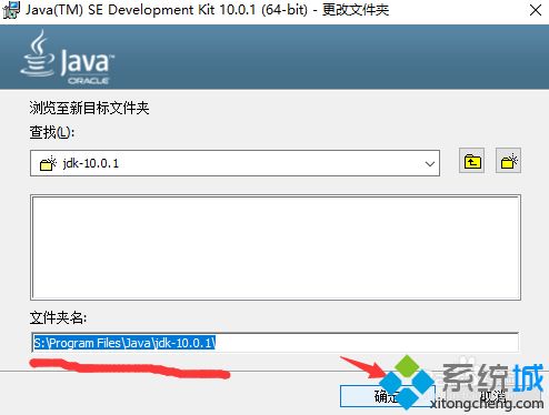 win10系统安装java的详细步骤（图文）