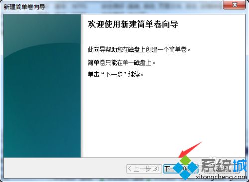 win7硬盘分区未分配怎么办？win7硬盘分区未分配的解决方法