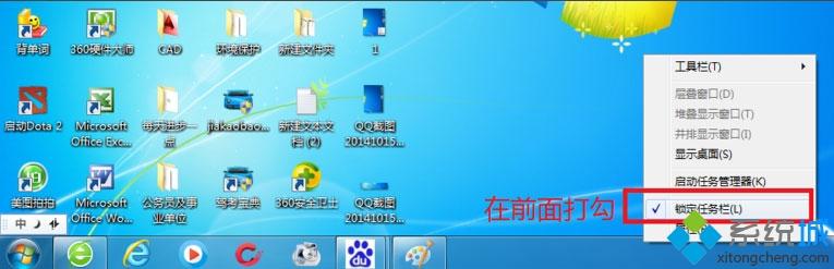 电脑工具栏怎么还原_win7电脑还原工具栏到下面的方法