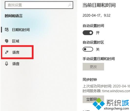 win10系统下epi版c正当防卫4如何设置中文