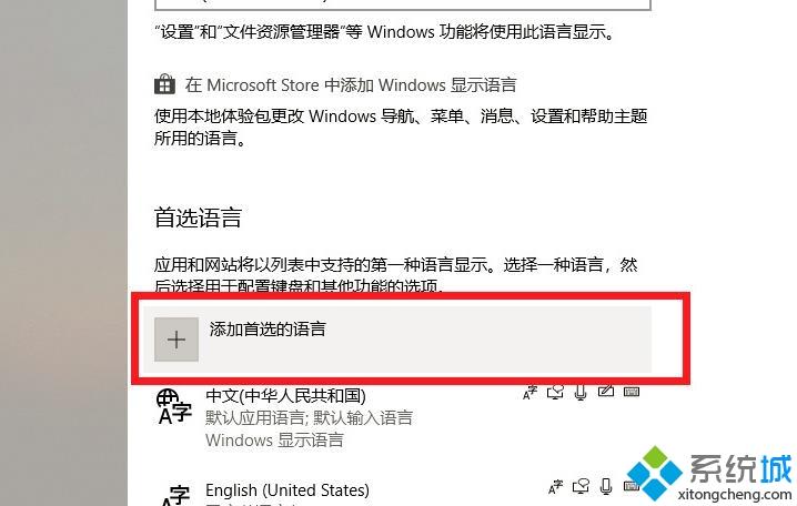 win10系统下epi版c正当防卫4如何设置中文