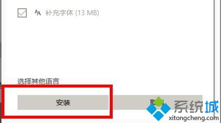 win10系统下epi版c正当防卫4如何设置中文