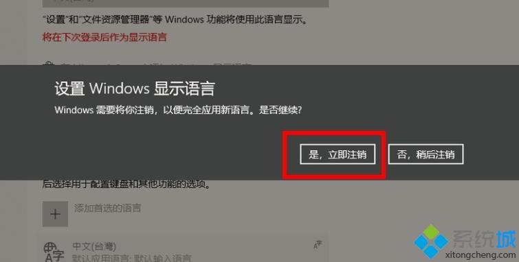 win10系统下epi版c正当防卫4如何设置中文