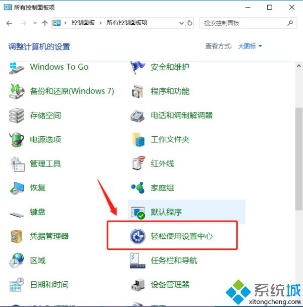 win10ctrl键自动锁定如何处理_win10ctrl键自动锁定解决方法