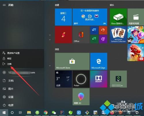 win10怎么注销账户登录_win10注销账户登录的方法