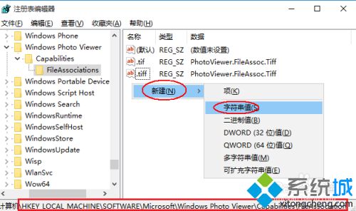 Win10使用默认Windows照片查看程序打开图片的设置方法