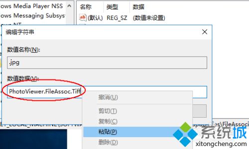 Win10使用默认Windows照片查看程序打开图片的设置方法