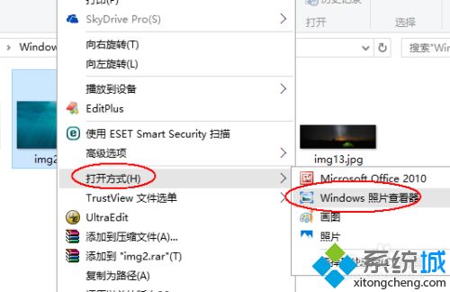 Win10使用默认Windows照片查看程序打开图片的设置方法