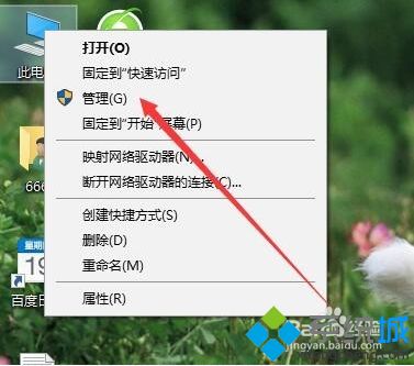 简单几步解决win10无法访问其他电脑共享文件的问题