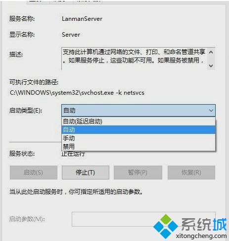 简单几步解决win10无法访问其他电脑共享文件的问题