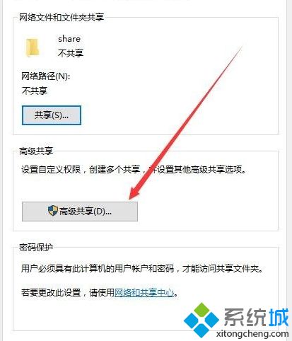 简单几步解决win10无法访问其他电脑共享文件的问题