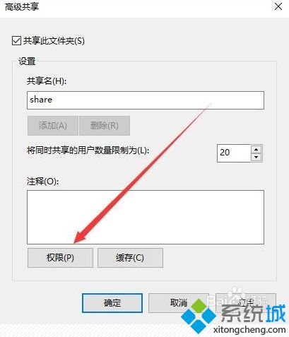 简单几步解决win10无法访问其他电脑共享文件的问题