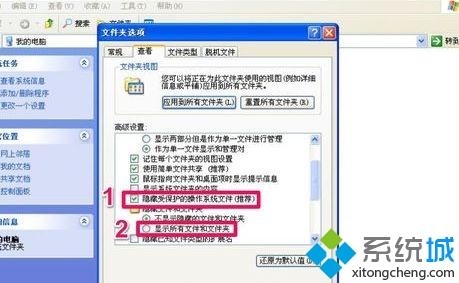 xp开机提示“无法打开c：\boot.ini文件，无法更改操作系统及超时设置”怎么办