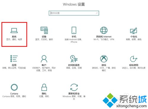 Win10自定义缩放屏幕比例的操作方法