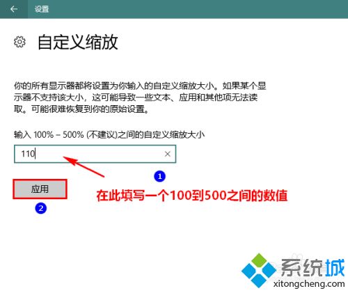 Win10自定义缩放屏幕比例的操作方法