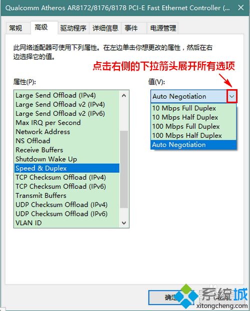 查看电脑网卡是100M还是1000M的方法