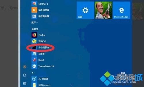 图文告诉你如何修改win10用户名_修改win10用户名的详细步骤