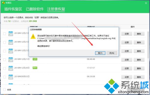 win10注册表损坏了怎么一键恢复？教你win10一键恢复注册表的方法