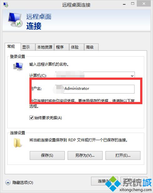 win10电脑连接windows服务器的详细步骤