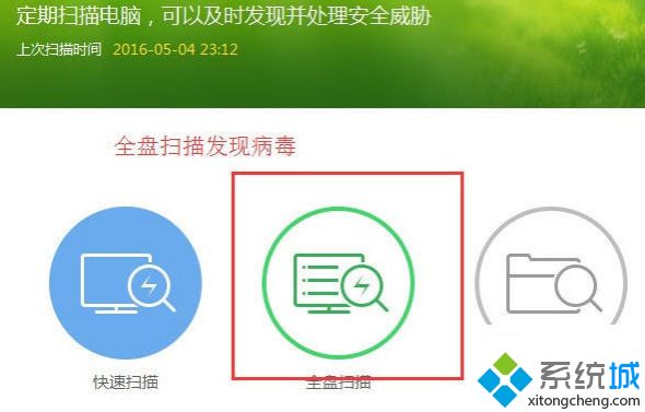 windows7旗舰版64位关不了机的具体解决教程