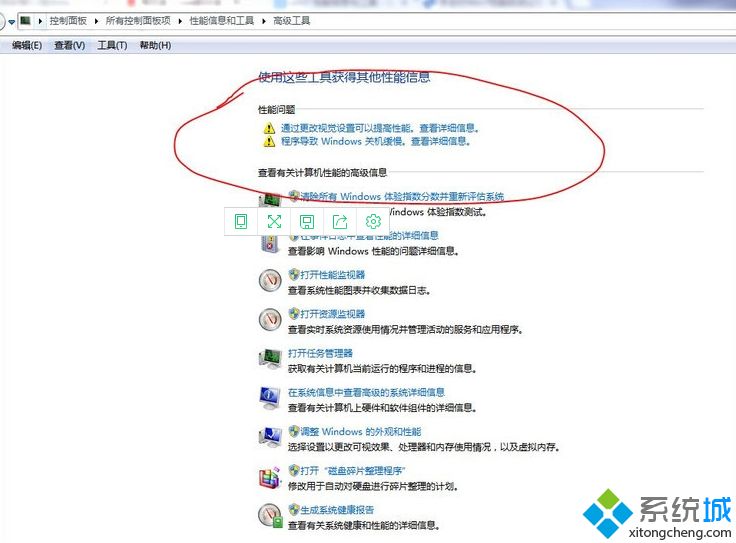 windows7旗舰版64位关不了机的具体解决教程