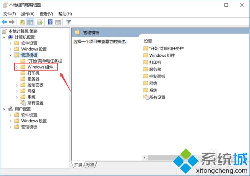 w10升级提示如何关闭？w10关闭升级提示的具体步骤