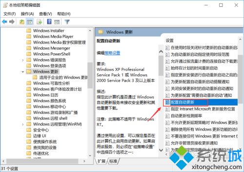 w10升级提示如何关闭？w10关闭升级提示的具体步骤