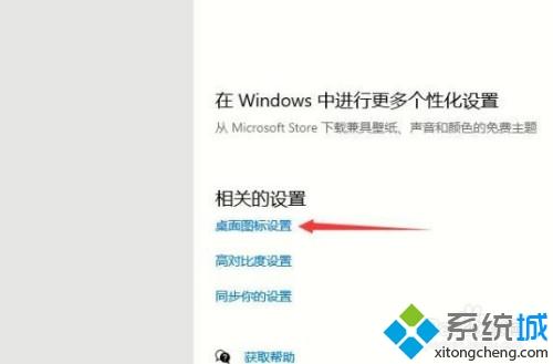 win10系统metro界面怎么切换为传统桌面_win10恢复成传统桌面的设置方法