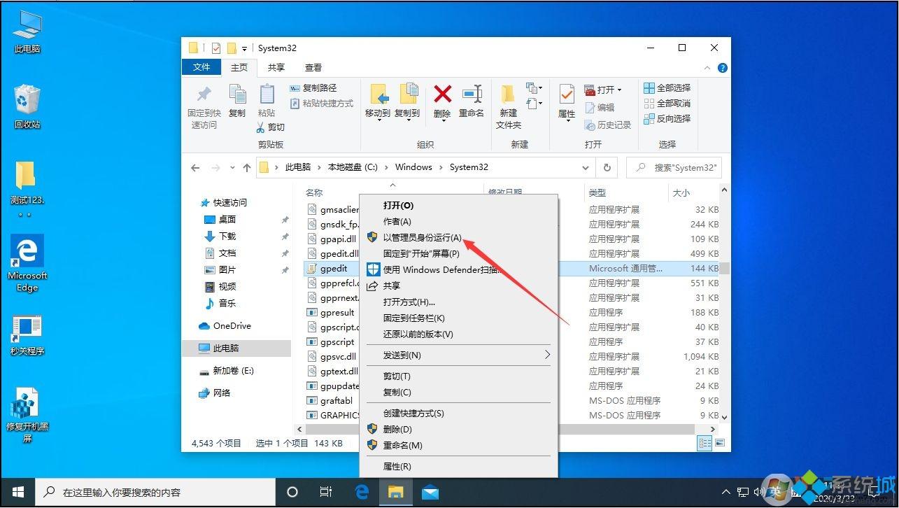 win10组策略打不开怎么回事_win10组策略打不开的如何解决