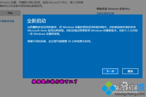 详解win10全新启动的作用_win10打开全新启动功能的方法