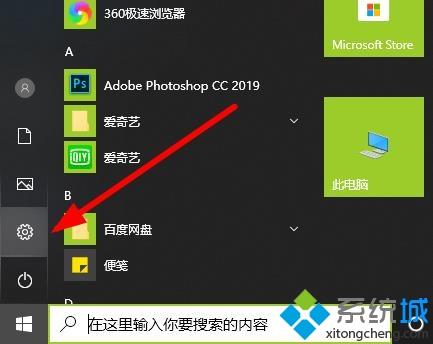 win102004游戏模式怎么开_win10 20204开启游戏模式的图文教程