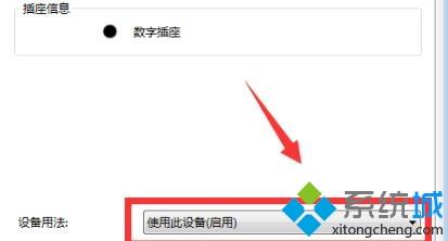 win7玩荒野行动麦没声音如何修复_win7荒野行动麦开了没声音的解决方法