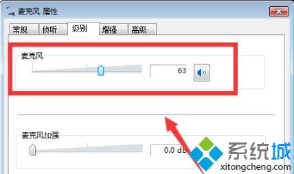 win7玩荒野行动麦没声音如何修复_win7荒野行动麦开了没声音的解决方法