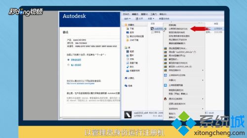 小编教你在win10系统安装CAD2010软件