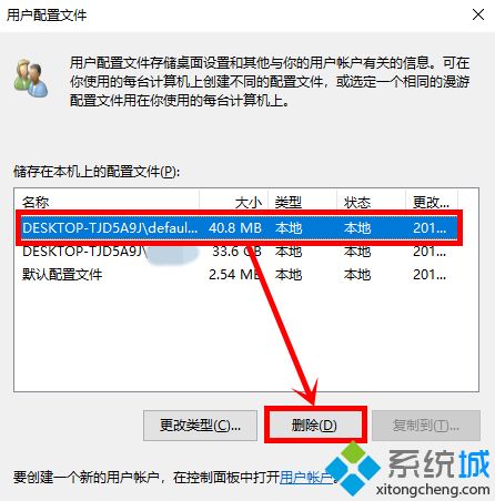 win10无法打开设置应用的两种解决方法【图文】