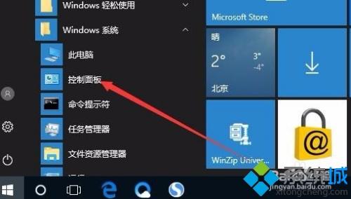 win10日志文件在哪里？小编教你查看win10日志文件的方法