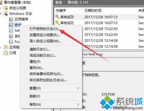 win10日志文件在哪里？小编教你查看win10日志文件的方法